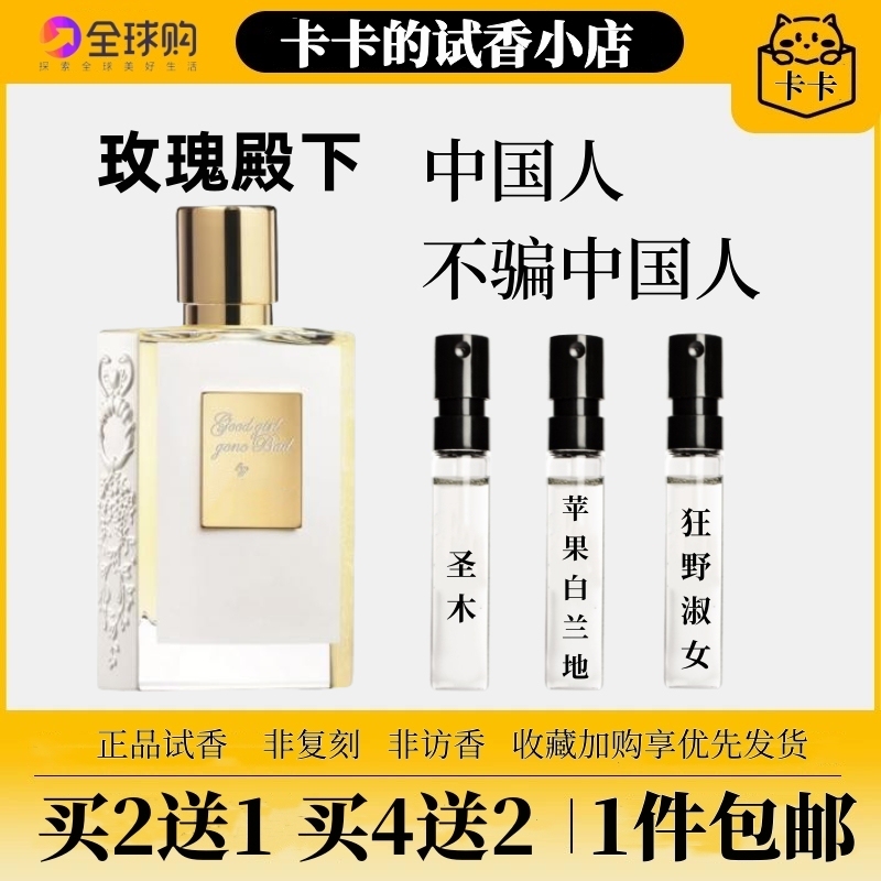 Kilian Angel's Delight Rose of the Crown Holy Wood Ice Rose Apple Cognac Bykilian Perfume Sample