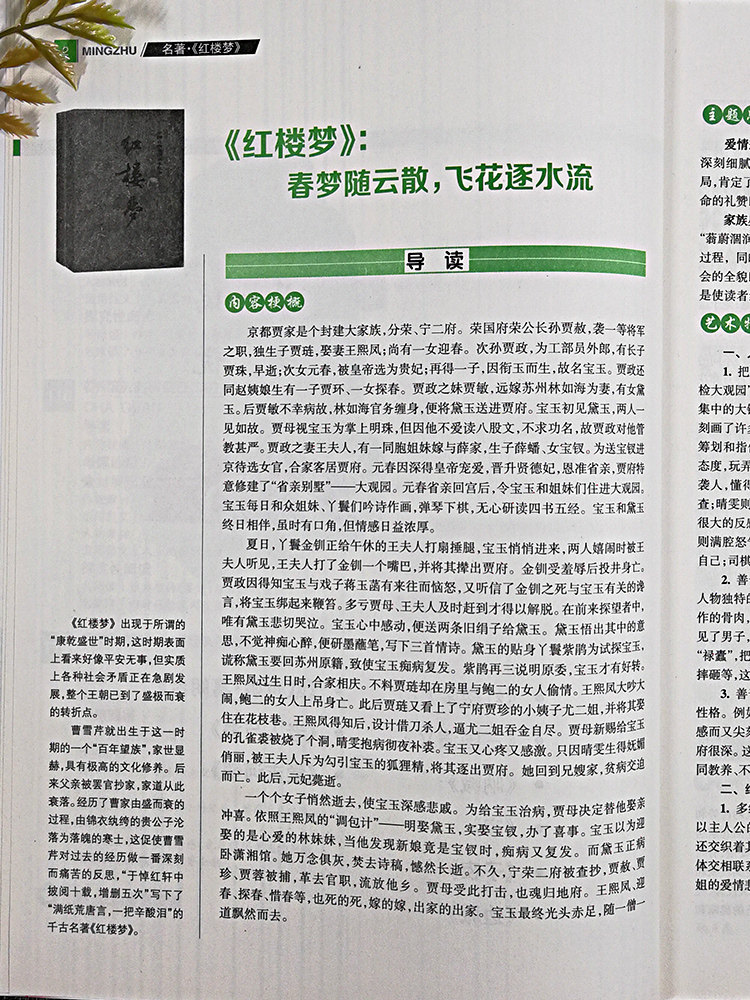 預售21作文合唱團爭議暢讀版作文素材高中作文素材高考作文素材多維解讀啓思明義對接考試重點助考作文提分素材高一高二高三