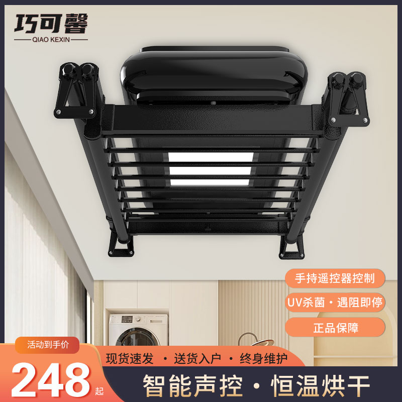 Electric clothes hanger remote control acoustic control lifting balcony intelligent air-dry drying drying clothes hanger home automatic cool clotheshorse machine-Taobao