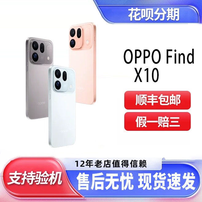 Oppo Find X10 Hasselblad Ultra-Clear Original Camera with a 200Mp Triple Lens Group