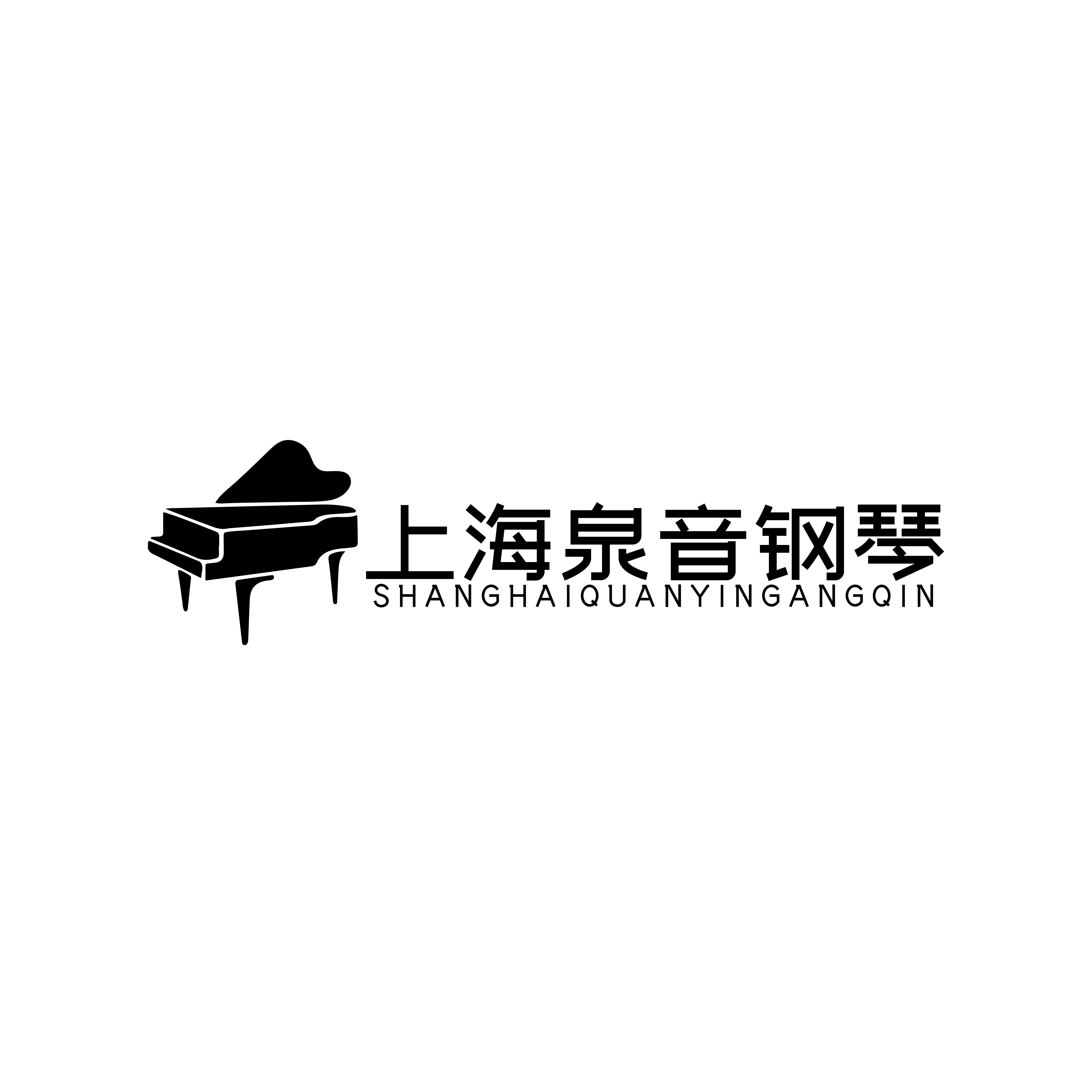 上海泉音钢琴