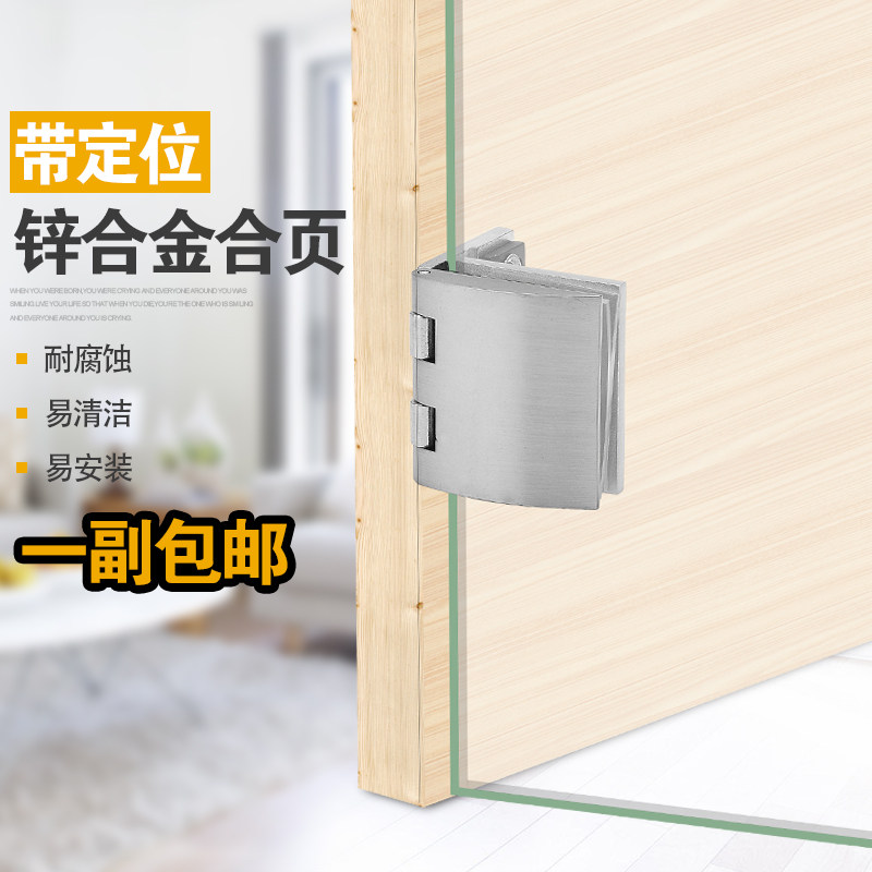 Glass cabinet door hinge hinge opening wine cabinet cabinet glass clip display cabinet glass door hinge hinge zinc alloy
