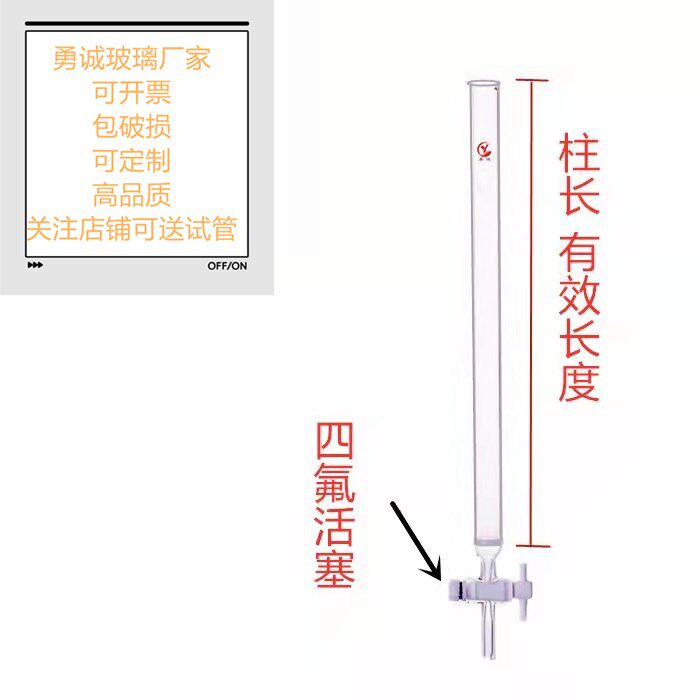 硅酸镁吸附柱玻璃层析柱大孔树脂过滤柱氧化铝中性柱过滤柱色谱柱