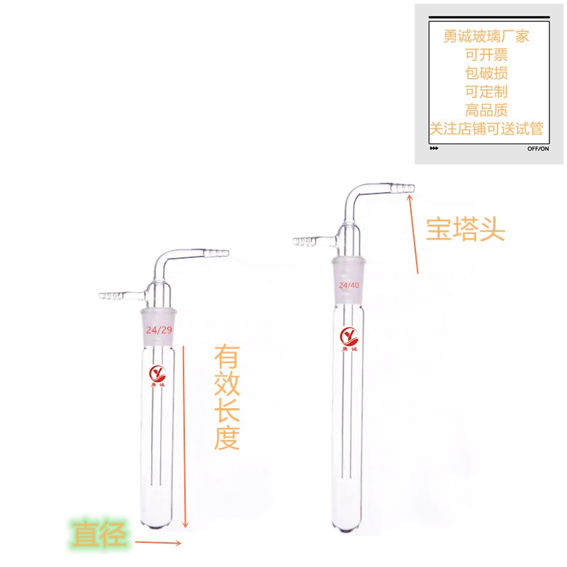 具磨口冷阱分体式设计 磨口24 具塞冷肼 勇诚玻璃高硼硅玻璃直行