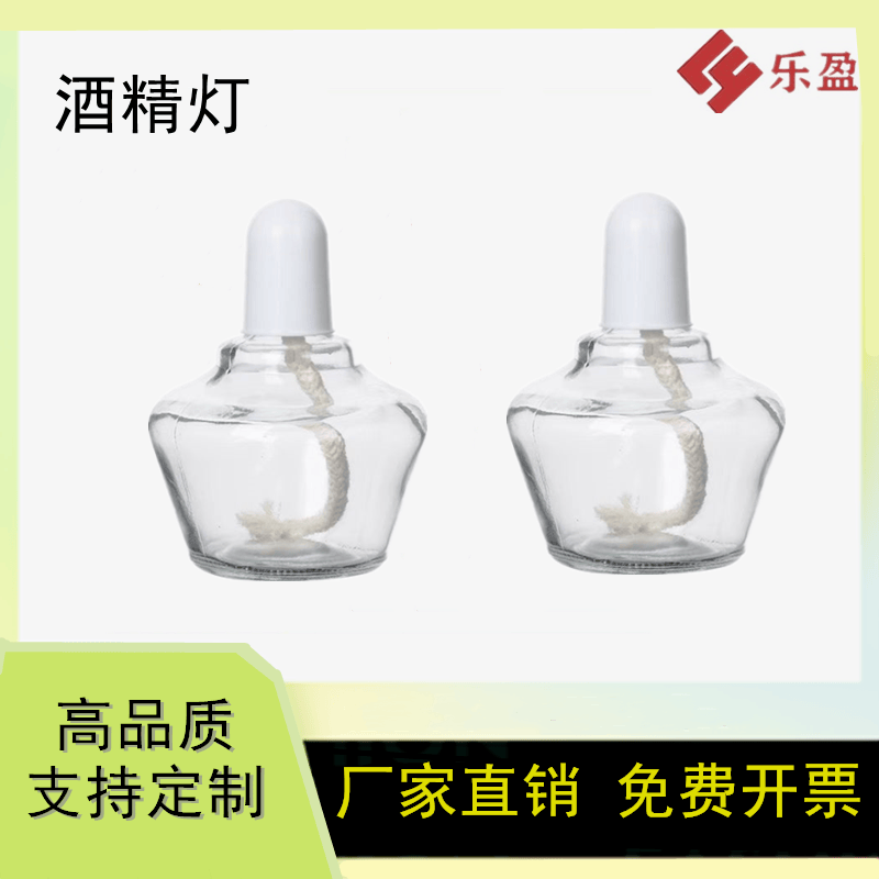 玻璃酒精灯加热套装酒精灯防爆纯棉灯芯线三脚架玻璃器皿实验器材
