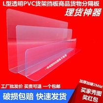 Isolation sofa bottom gap baffle decoration goods cabinet shelf balcony bed guardrail transparent display rack pet