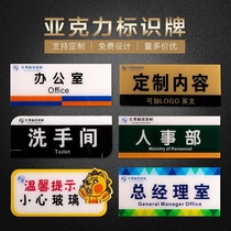 Room brand office door number plate number plate general manager Room conference room sign sign custom
