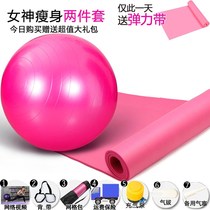 Yoga equipment set combination dance yoga ball home tensile Belt Fitness mat ladies floor mat tasteless