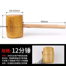 Wooden hammer Kitchen wooden hammer cake hammer round head solid wood wooden hammer hammer Meat kitchen small wooden mallet woodworking hammer handle