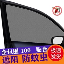 Tailgate Sedan Thermal Insulation Gauze Windows Large Truck General Anti-mosquito Window Screen Mesh Yarn Anti-mosquito SUV On-board Dolly