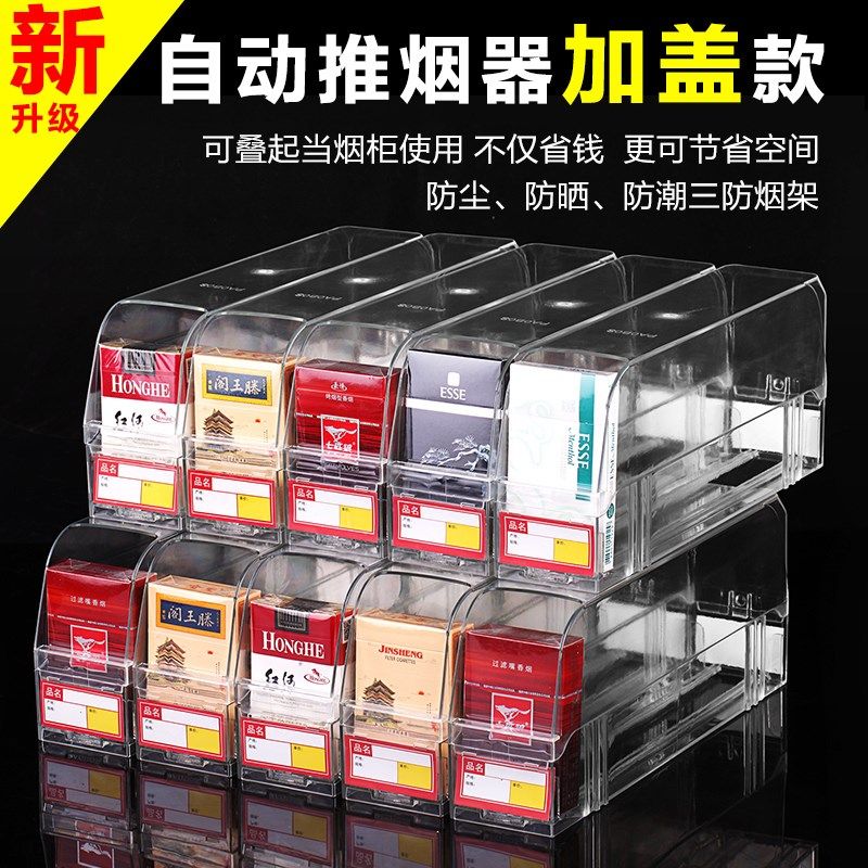 Automatic cigarette pusher city smoke rack thruster convenience store bilateral multi-layer pusher rolling rack 2 floor display