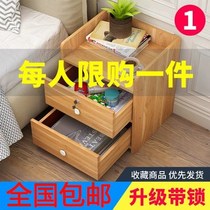 Small cabinet bedroom simple multifunctional storage economical simple bedside cabinet wooden bedside cabinet with lock