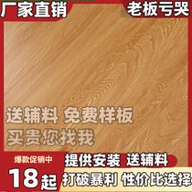 Reinforced composite wood floor 12mm Home engineering eco-friendly lock wear resistant waterproof Nordic style manufacturer Direct sales