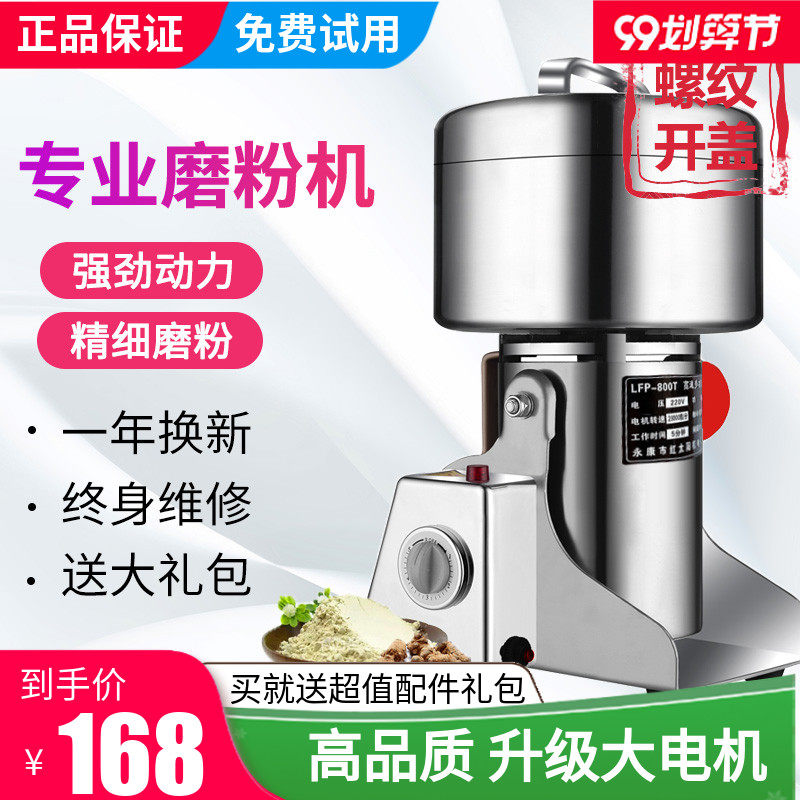 Leve 800T threaded high speed multifunction shredders Home small ultra-fine five grain cereal flour milling machine grinding machine