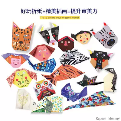 Melody children's origami book square diy material Daquan Kindergarten double-sided color handmade paper Airplane color copy paper