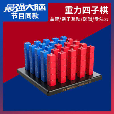 Gravity Four Chess Strongest Brain Love for Thinking Five Chess Watching Force Table Tours Puzzle Parenting Interactive Toys