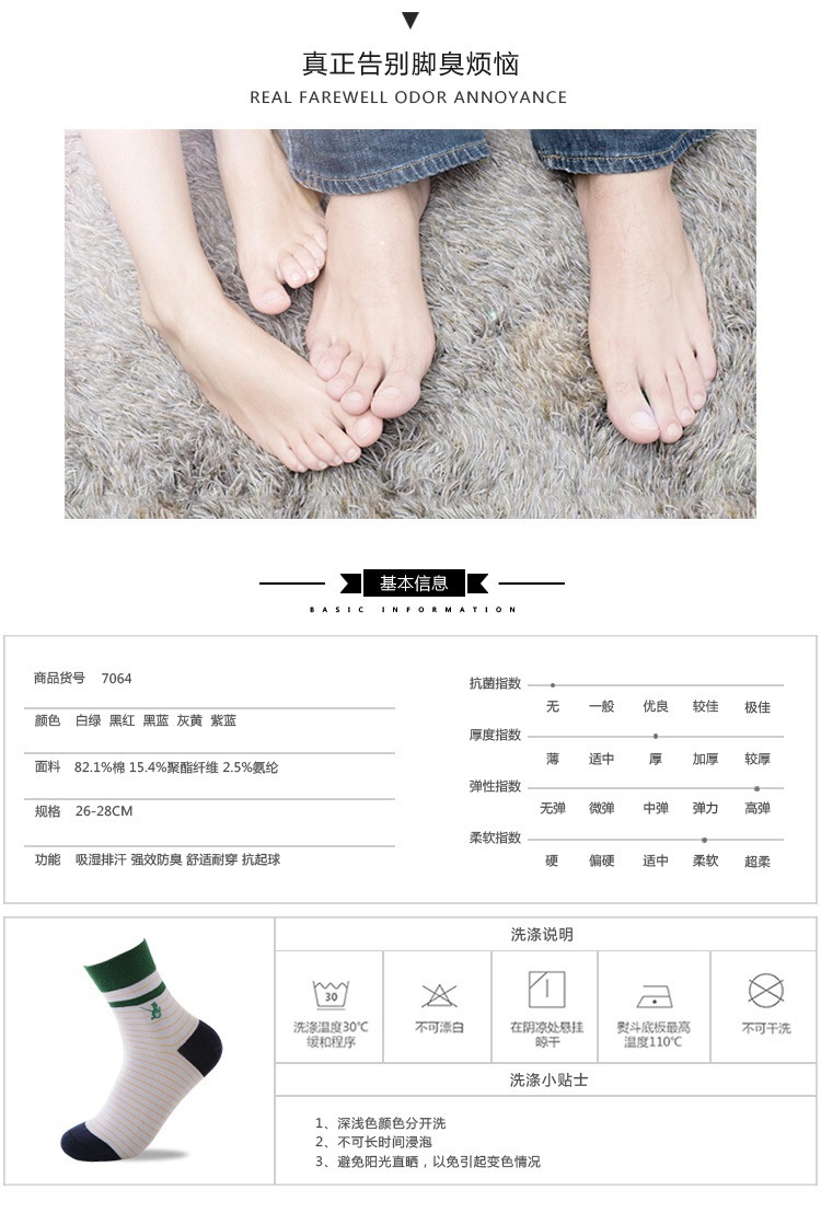 Sản phẩm mới câu cá nam vớ mùa đông dày cotton ống vớ nam kinh doanh vớ hoang dã vớ mùa đông vớ cotton tất nam cổ ngắn
