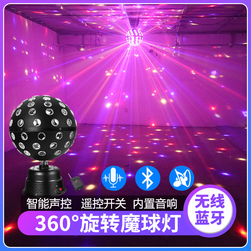 Flame light bluetooth audio seven colorful lights 360 big rotating magic ball lights KTV flashlight karaoke room lights rotating disco lights laser laser bar lights stage seven colorful turn lights indoor atmosphere colorful lights