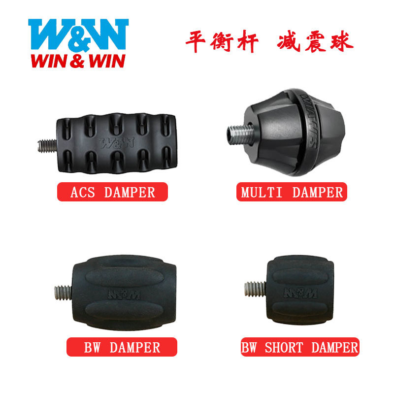 射箭雙贏W&W ACS減震球BW MULIT DAMPER反曲弓箭平衡桿防振膠頭