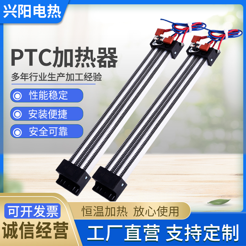 Xingyang New Wind Ptc Heating Sheet Heater Semiconductor Bath Bully Warm Air Blower Heating Module Electric Cabinet Incubation Hot Air-Taobao