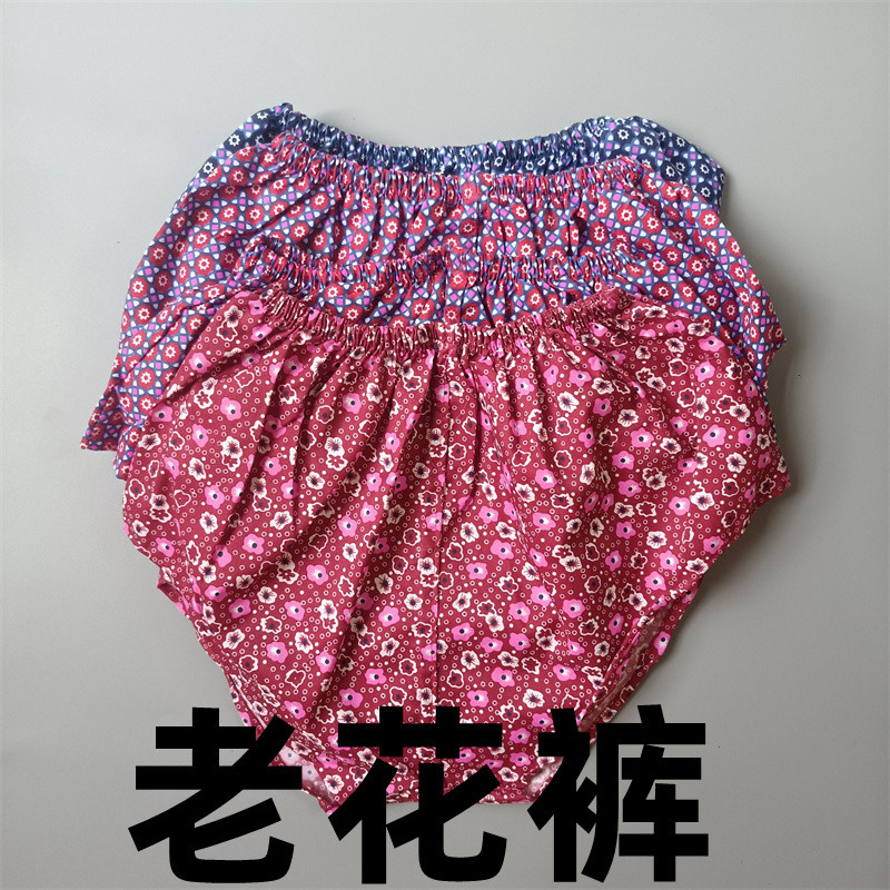 Old-Fashioned Floral Fabric Briefs, One Size Fits All, Can Be Worn by Mothers and Women, Made of Durable Fabric, Loose Fit, Free Shipping