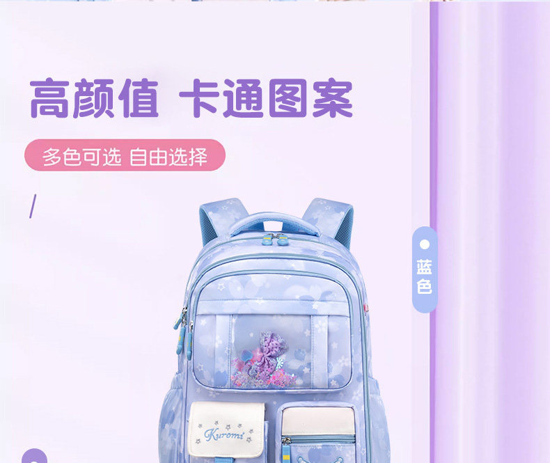 Ранец 库洛米书包小学生三丽鸥女童一二三到六年级轻便减负护脊玉桂狗 Supersonic speed