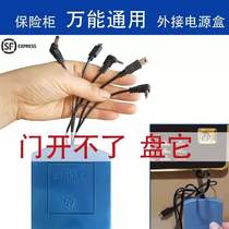 Safe battery box External safe Emergency power supply Charging box Backup security cabinet External power supply Universal