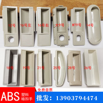 ABS plastic dark handle slotted embedded buckle hand Iron file cabinet door buckle Industrial iron box cabinet handle embedded