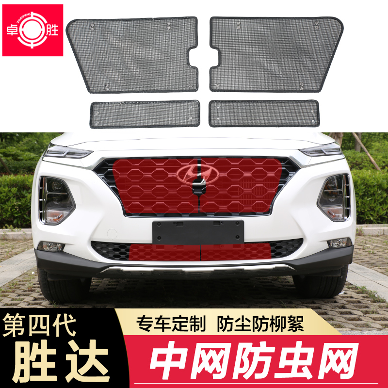 19-20 The fourth generation of Shengda in the net flyscreen water tank protection cotton willow flocculation modification special cover accessories