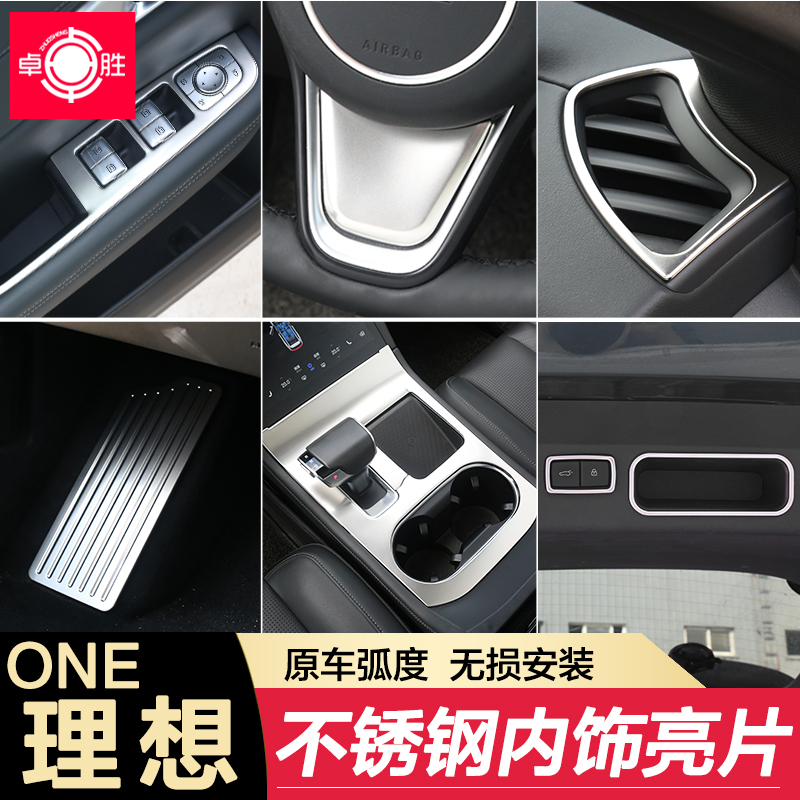 Ideal ONE modified special interior Stainless steel gear sequins Gear frame Glass lifter air outlet decoration