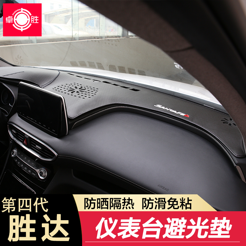The fourth generation of Shengda light pad instrument panel sunscreen pad protective pad Modern New Shengda modification special decorative supplies