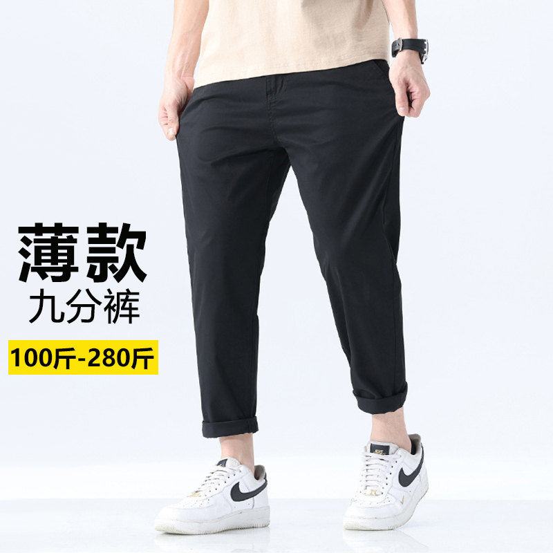 2025 Summer Thin Pure Cotton Stretch Men's Tapered Cropped Pants Black Plus Size Casual Slim-Fit Dress Pants