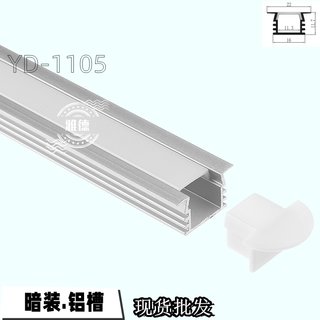 Office aluminum channel hard light bar kit embedded cabinet linear lampshade accessories led aluminum profile