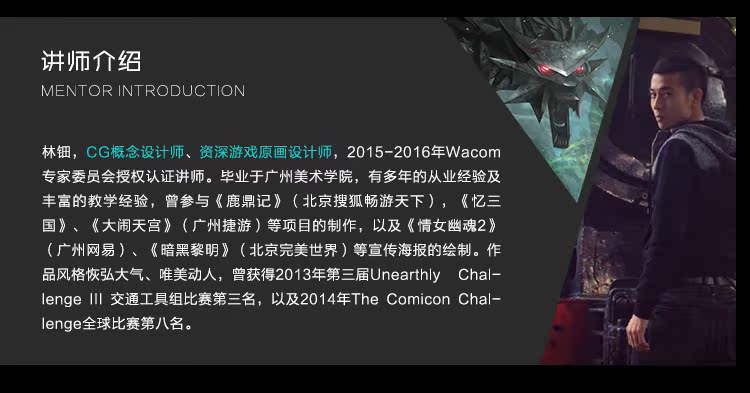 《精灵女王》游戏原画人像视频教程_绘画教程