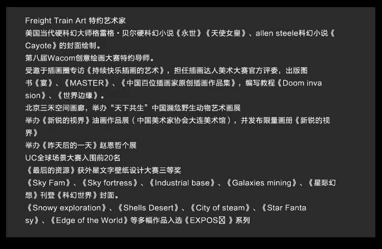 《未来世界》原画场景视频教程_绘画教程