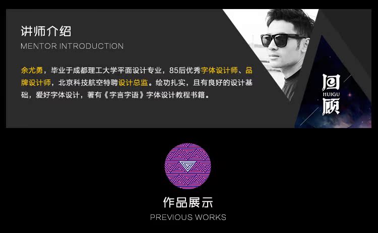 淘宝字体设计视频教程（案例型）_绘画教程