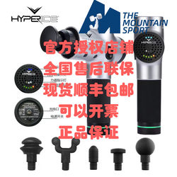 Magic Mountain Sports ອາເມຣິກາ HyperIce Hypervolt Hyperice fascia gun massage muscle relaxer