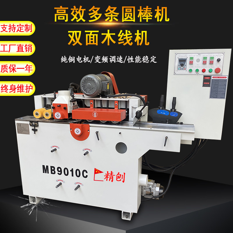 Woodworking machinery high-speed multiple round bar machine factory direct sales double-sided wood line machine automatic rounding machine double-sided planing and milling groove