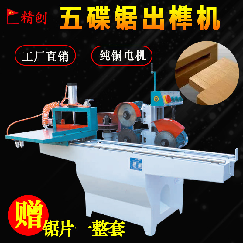 Woodworking Machinery Five-Blade Mortising Machine Tenon Machine Morse Type Heavy-Duty Square Tenon Machine Pneumatic Mortising Machine Direct from Manufacturer Woodworking Machinery Five-Blade Mortising Machine Tenon Machine Morse Type Heavy-Duty Square Tenon Machine Pneumatic Mortising Machine Direct from Manufacturer
