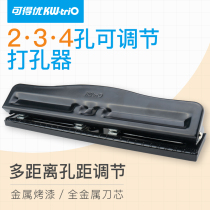 A4 paper loose-leaf puncher stationery binding 4 holes punching machine round hole punching hole instrumental manual 3-hole gauge positioning A5