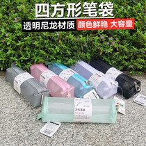 Four Square Colored Pen Pouch Minima Day Series Large Capacity Transparent Nylon Mesh Yarn Stationery Bag Elementary School Student Pencil Bag