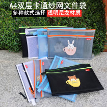 Korean board A4 fine grid double layer zipped bag transparent double layer file bag Cartoon subject bag classification cashier bag