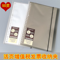 VAT invoice holder ticket holder clip financial special document clip receipt 50 bags of customized LOGO