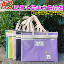 A3 double-decker hand painting bag with back A3 picture album containing picture clip a3 drawing manuscript Fine art data collection Book collection bag