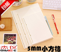 Jeemeter thickened loose-leaf bentecore pane inner core 80 gr 60 sheets of painted paper pane inner page B5 A5 A4
