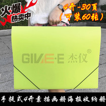 Portable A2 4K data clip 30 pages childrens work collection Sketch Collection 4 open art engineering Atlas folder