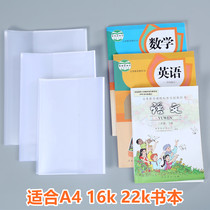 Can get Wang small and middle school students bag cover transparent book cover 22K 16K a4 bag book paper waterproof Water Book Film protection