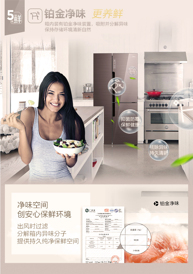 Midea / beauty BCD-408WKGPZM (E) / 501 biến tần làm lạnh bằng không khí loại 3 cửa - Tủ lạnh giá tủ lạnh 2 cánh