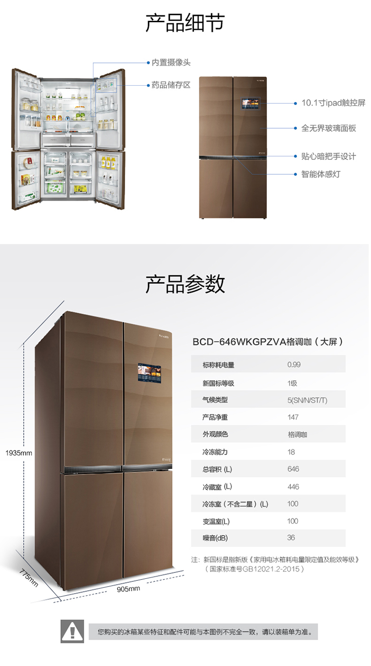 Midea / beauty BCD-646WGPZVA / 646WGPZV Van Dyro Cross tủ lạnh làm mát bằng không khí bốn cửa - Tủ lạnh tủ lạnh 120l