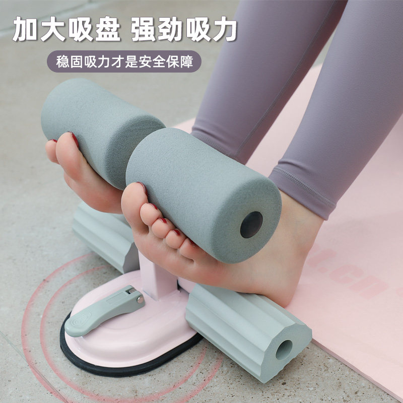 Sit-up assist fixed foot suction cup type abdominal curl suction floor yoga equipment for men and women home